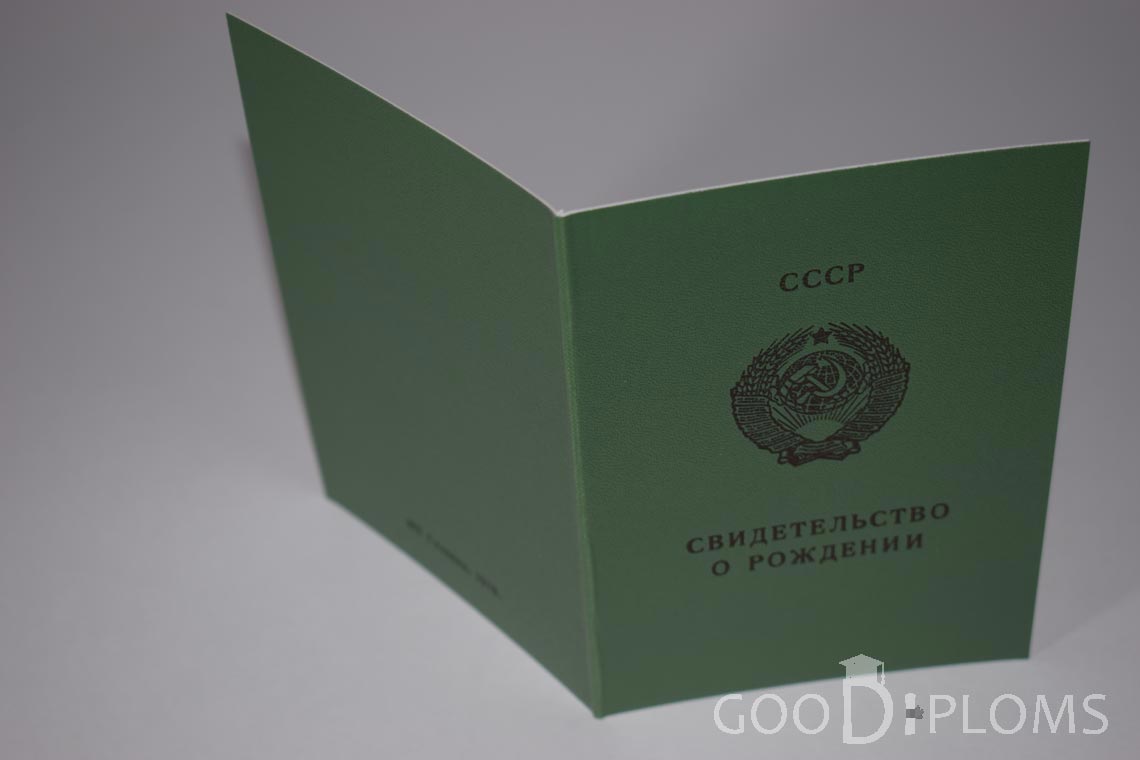 Свидетельство о Рождении Литовской ССР - обратная сторона - Оренбург