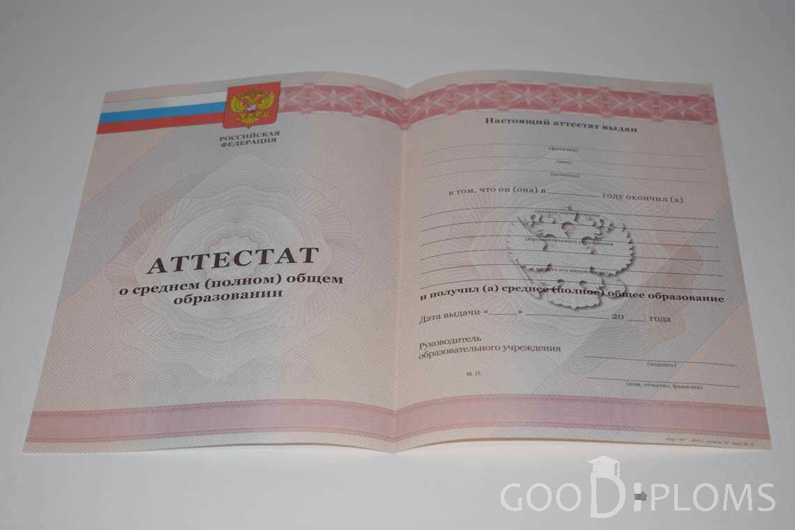 Аттестат За 11 Класс период выдачи 2010-2013 -  Оренбург
