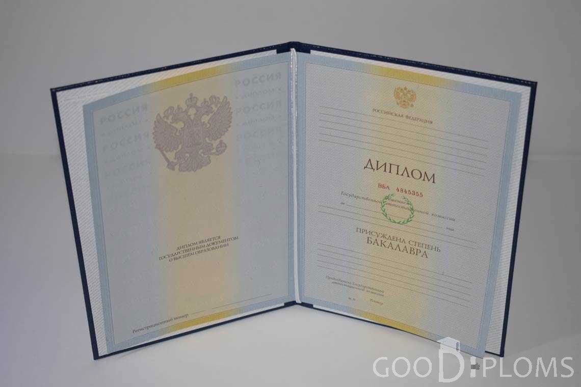 Диплом Бакалавра в период c 2009 по 2010 год - Оренбург