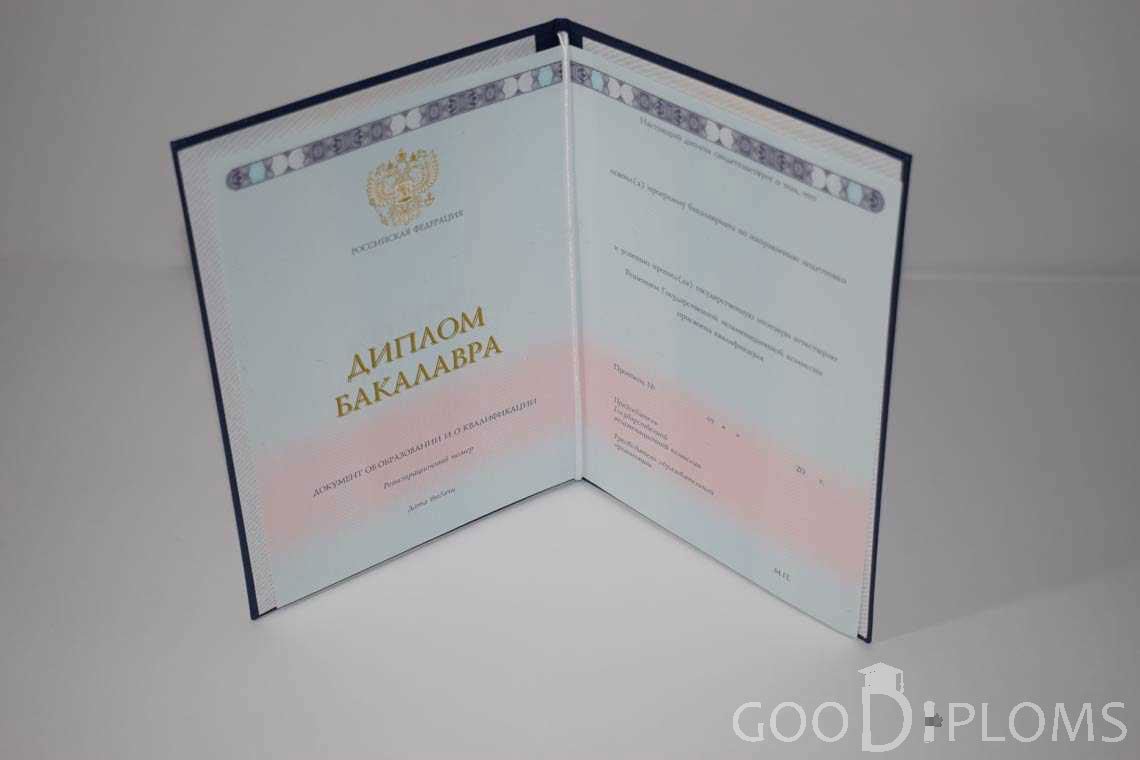 Диплом Бакалавра в период c 2014 по 2025 год - Оренбург