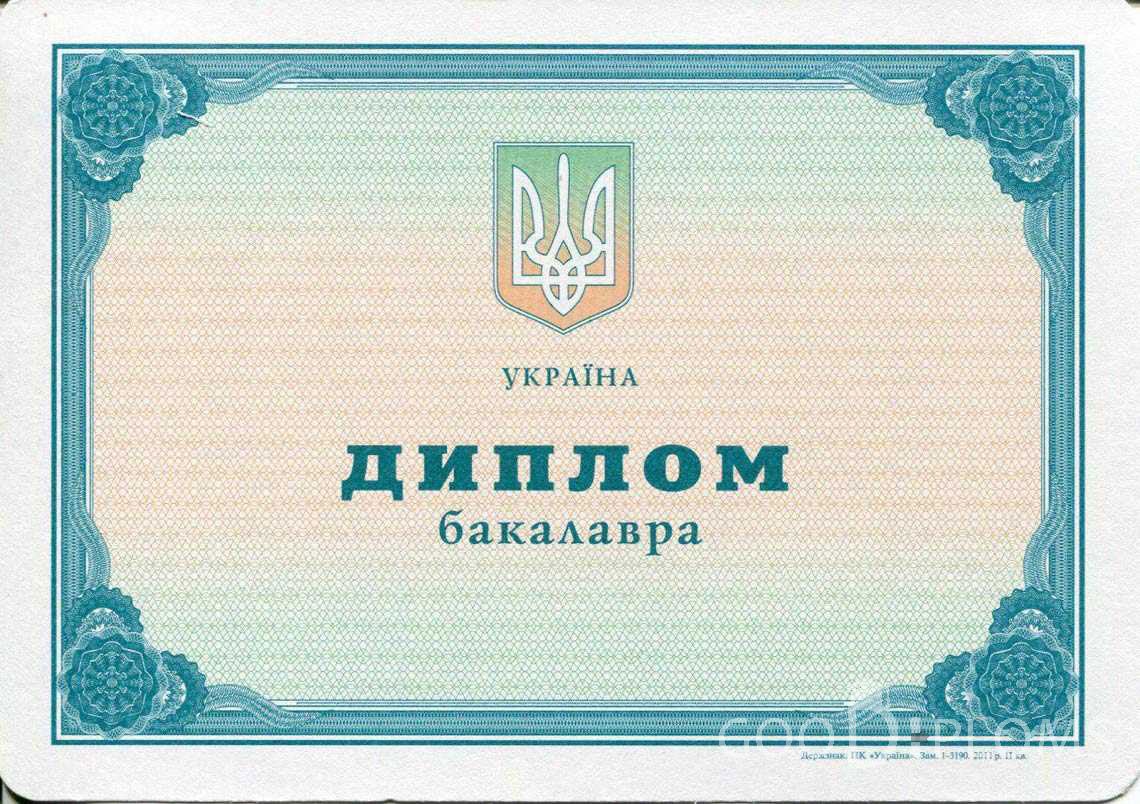Украинский Диплом Бакалавра - Оренбург