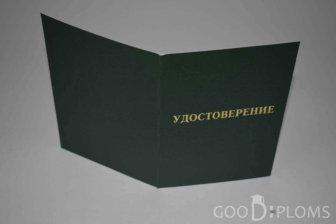 Удостоверение Интернатуры - Обратная Сторона период выдачи 2007-2013 -  Оренбург