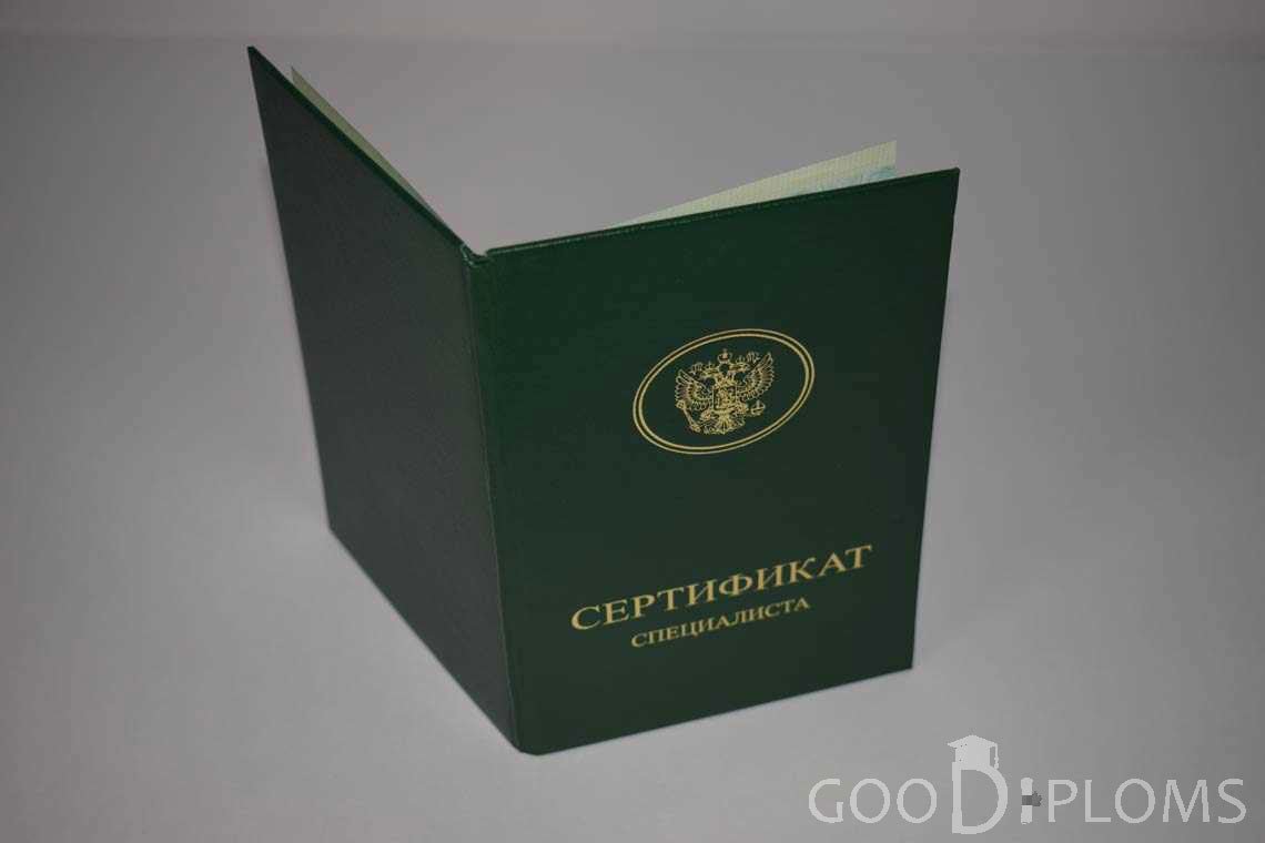 Медицинский Сертификат Специалиста - Обратная Сторона период выдачи 2014-2018 -  Оренбург