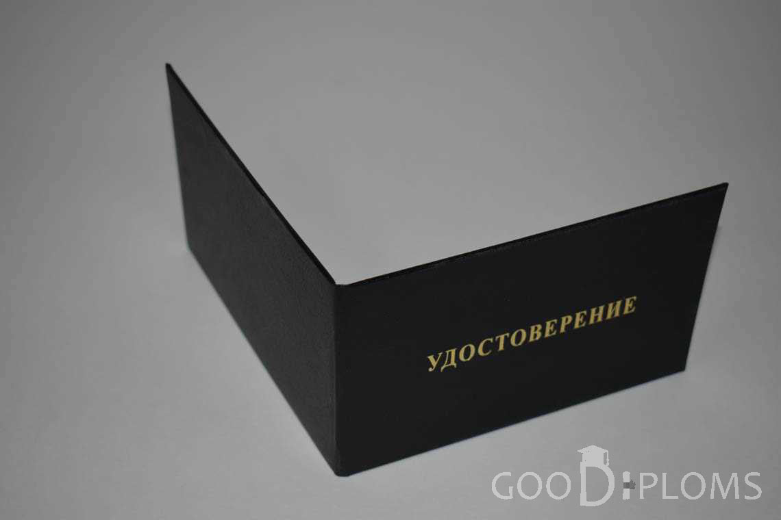 Удостоверение Ординатуры - Обратная Сторона период выдачи 1991-2006 -  Оренбург