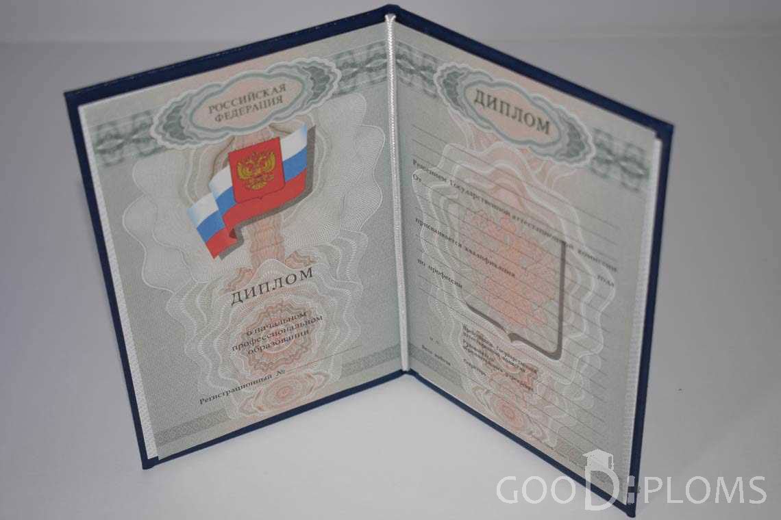 Диплом Училища период выдачи 2007-2010  -  Оренбург