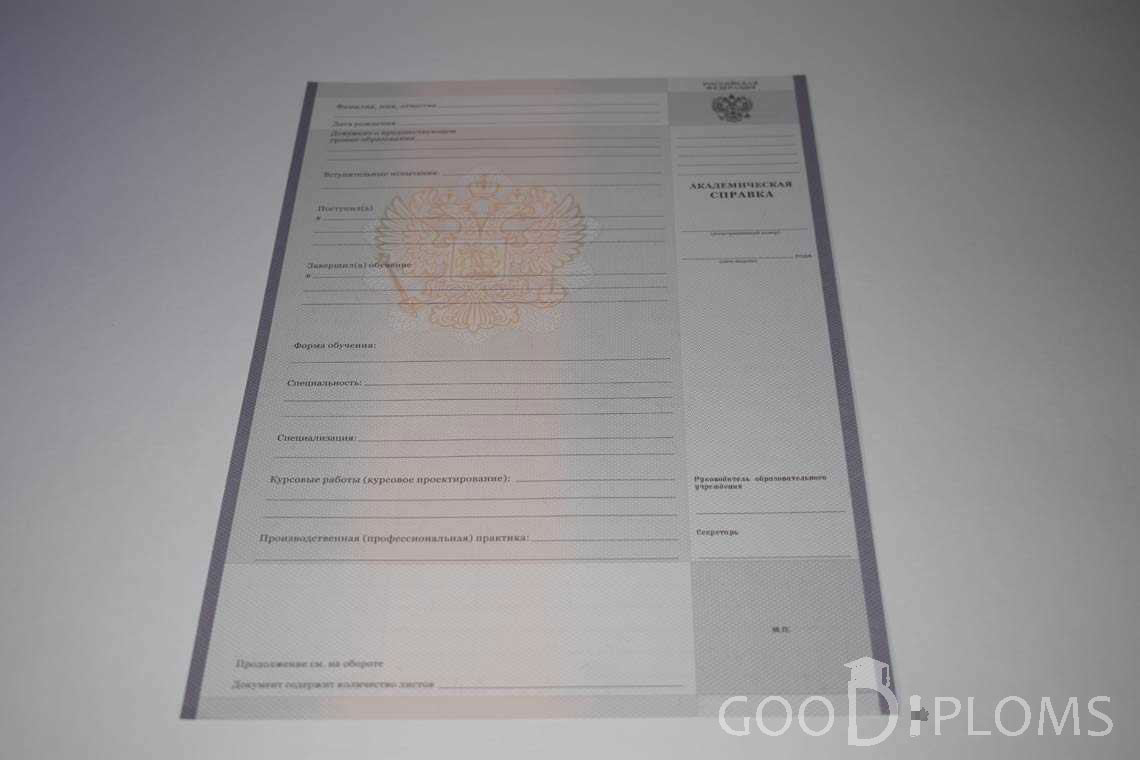Академическая Справка Техникума период выдачи 2008-2020 -  Оренбург