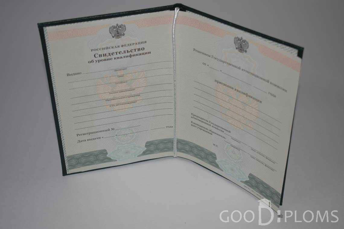 Свидетельство об Уровне Квалификации  период выдачи 2011-2020 -  Оренбург