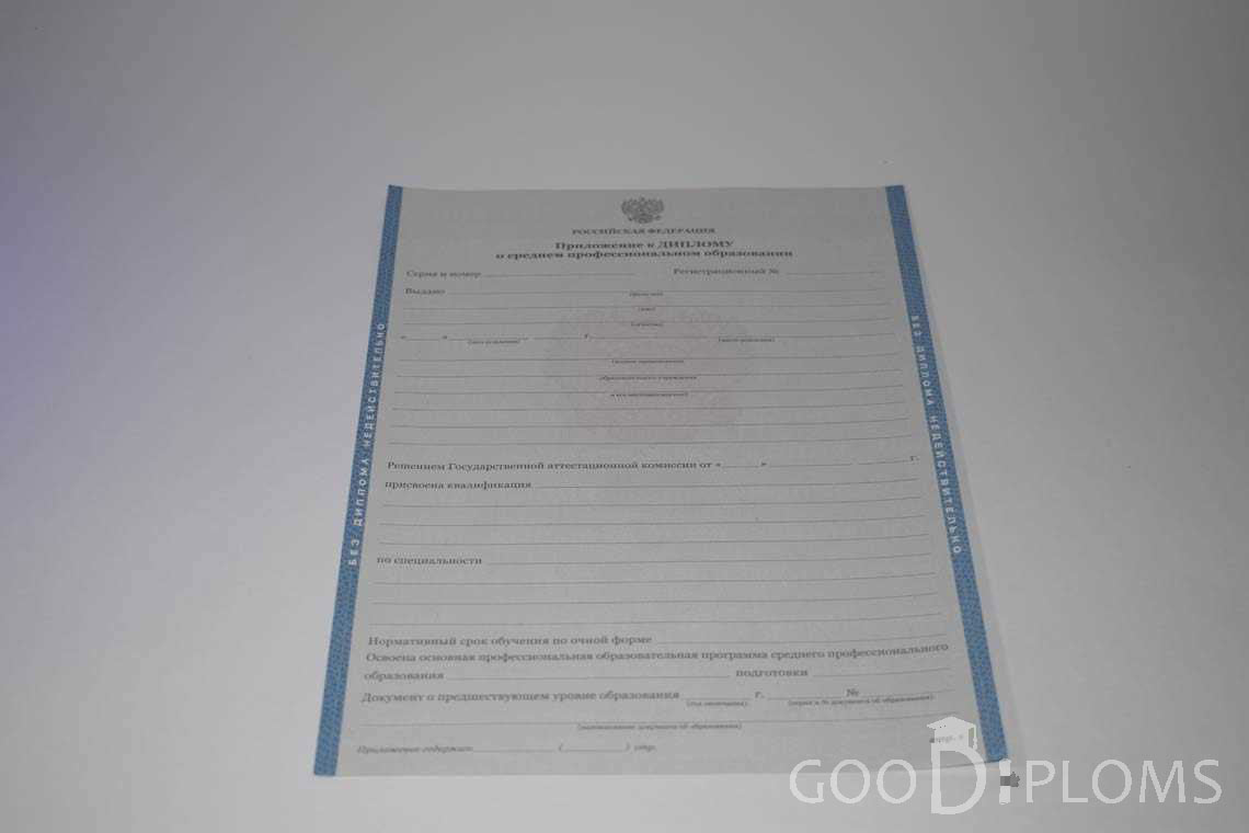Приложение к Диплому Техникума период c 2011 по 2013 год - Оренбург