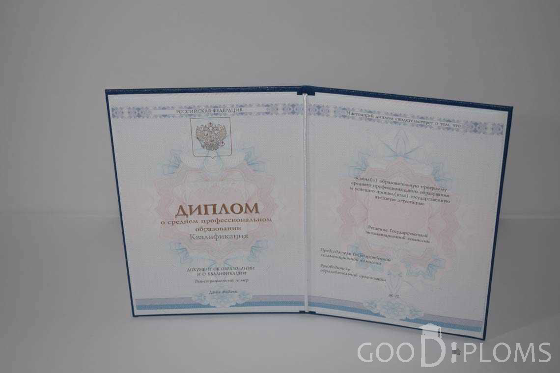 Диплом Техникума период c 2014 по 2025 год - Оренбург