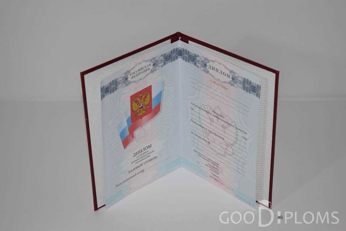 Диплом Техникума с Отличием  в период c 2008 по 2010 год - Оренбург