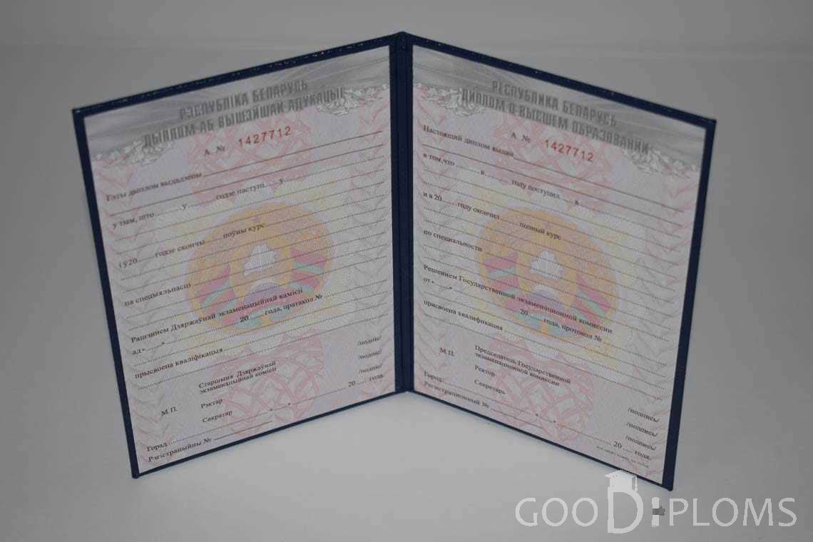 Беларусский Диплом о Высшем Образовании - Оренбург