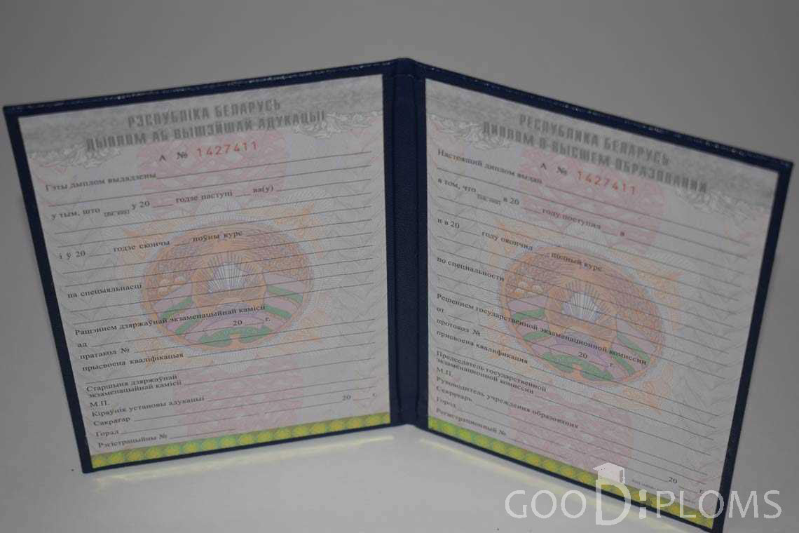 Беларусский Диплом о Высшем Образовании - Оренбург
