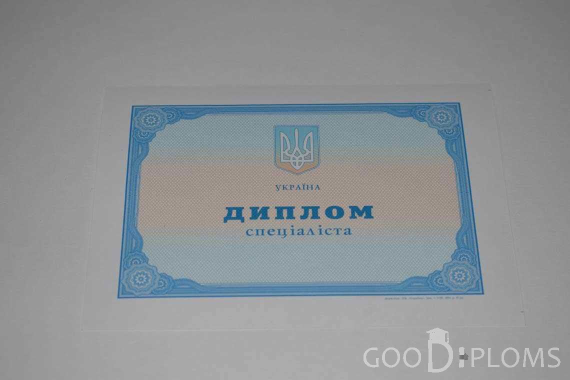 Украинский Диплом о Высшем Образовании - Оренбург