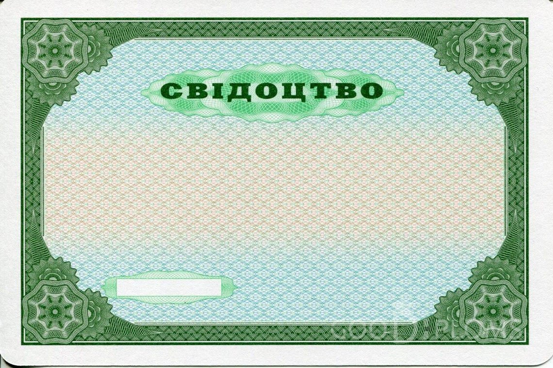 Украинский аттестат за 9 класс - Обратная Сторона - Оренбург