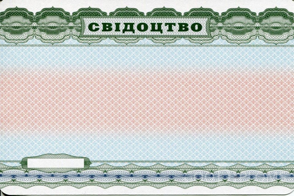 Украинский аттестат за 9 класс - Обратная сторона- Оренбург